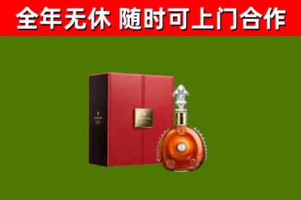 包头回收路易十三