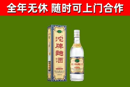 包头回收沱牌曲酒