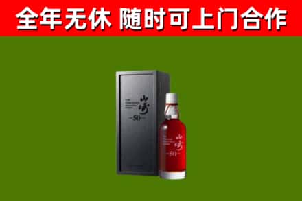 包头回收山崎洋酒