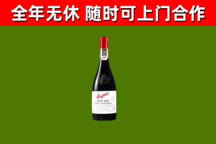 包头回收奔富红酒