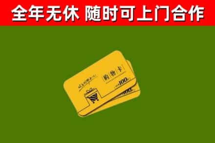 包头烟酒回收购物卡.jpg